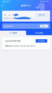 智初小达app