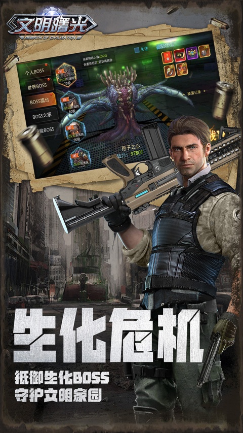 文明曙光折扣版