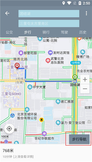 北斗卫星地图高清实时地图版