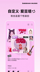 波点音乐app