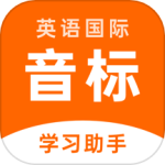 英语音标助手app