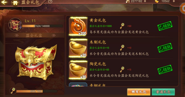 百世文华录华为版