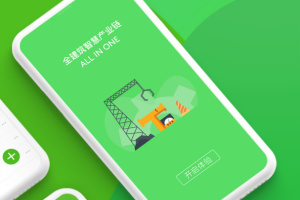 建造通官方版