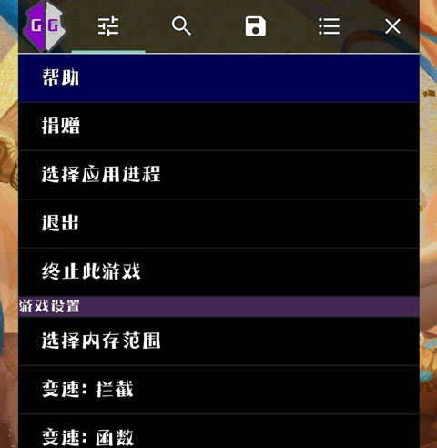 gg修改器美化版