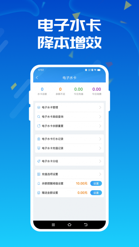 人人水站app