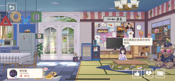 胡桃日记官方版