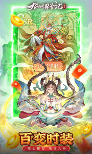 九州异兽记0.1折版