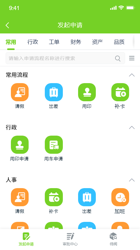掌上环卫app