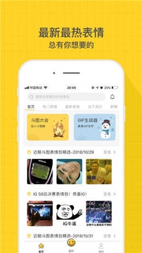 表情maker官方版