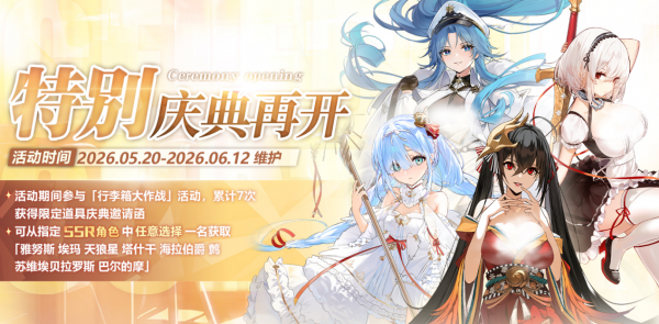 碧蓝航线国际服(Azur Lane)