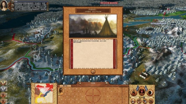 帝国：全面战争