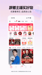 点淘淘宝直播app