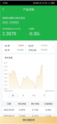 掌上海银app