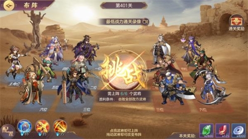 三国志幻想大陆破解版