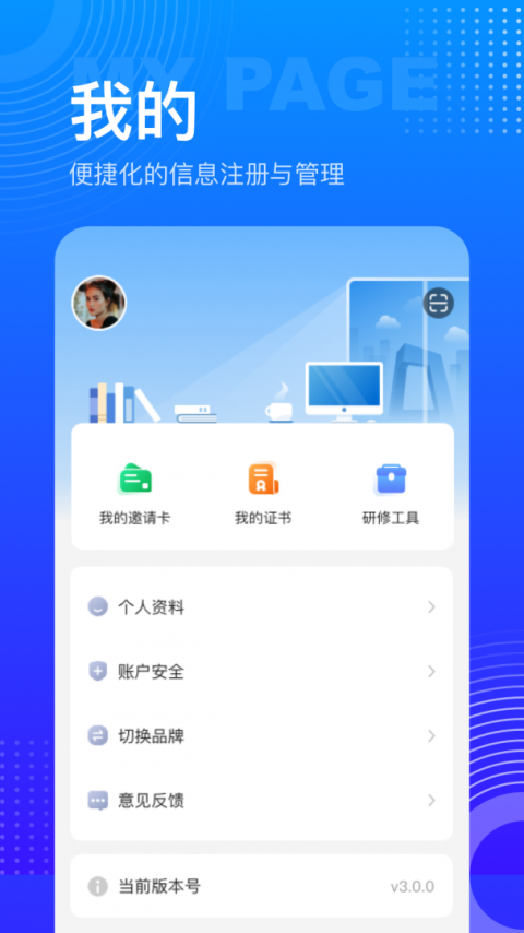 研修宝手机版app