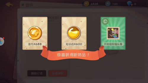 猫和老鼠正版手游