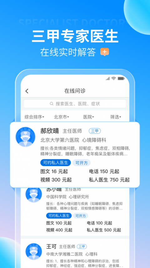 好心情app