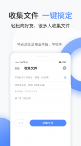 文叔叔文件分享app