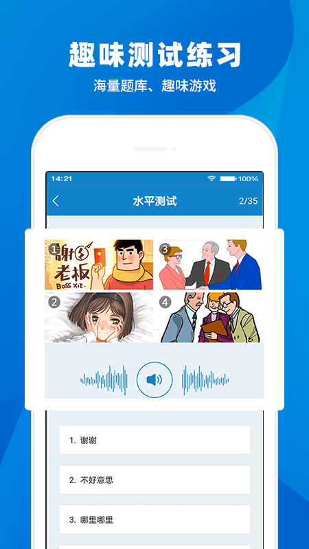 日语入门学堂app