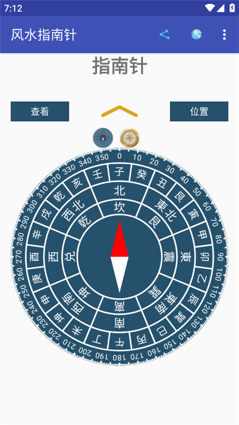 风水指南针手机版