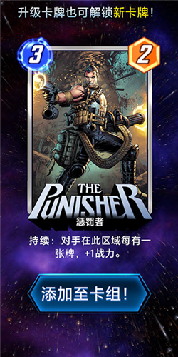 漫威终极逆转官方版