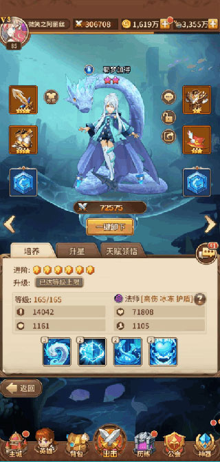 闪烁之光国际服