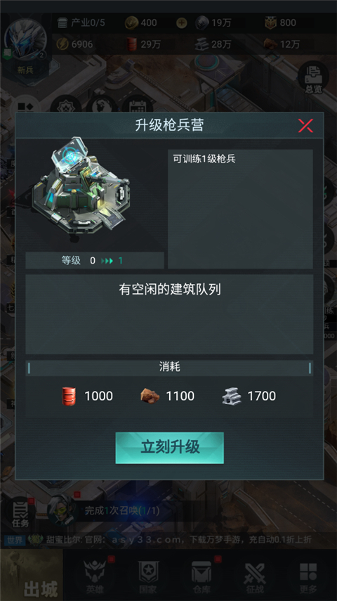 三国仙侠志0.1折
