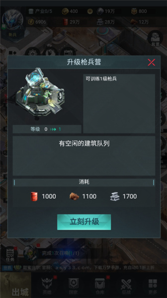 三国仙侠志0.1折