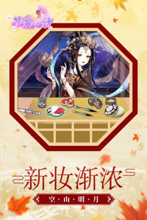 凤凰心计九游客户端