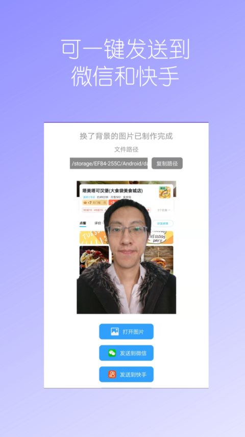 抠图免费app