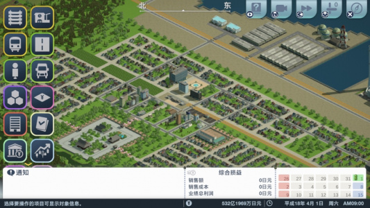 A列车，开始吧 观光开发计划