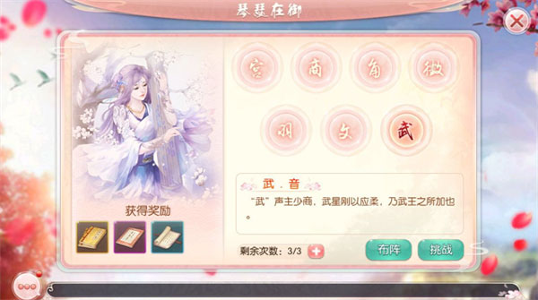 胭脂妃九游渠道版