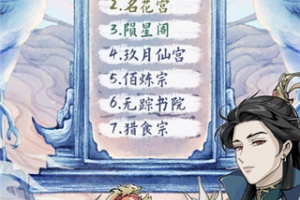 修仙人生模拟器最新版