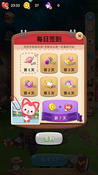 完美消方块官方版