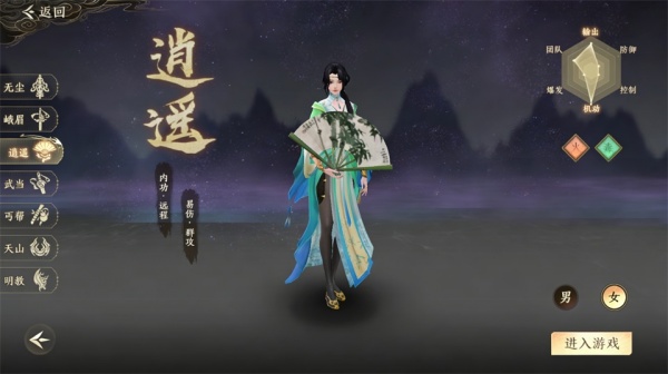 天龙八部2飞龙战天官服