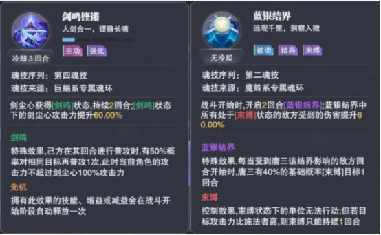 斗罗大陆：魂师对决小米版