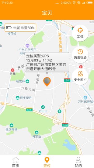 智能守护5儿童手表