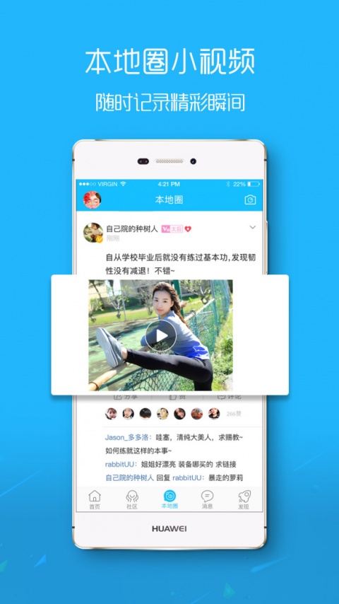 淮北人app