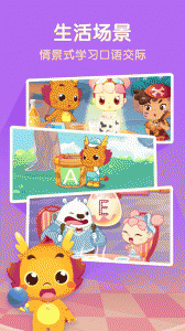 小伴龙英语app