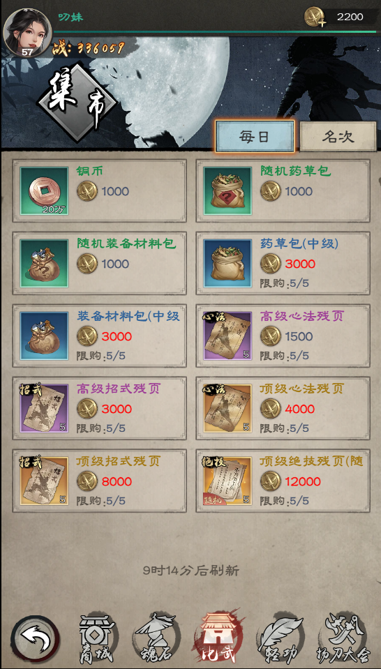 倚天屠龙记九游版
