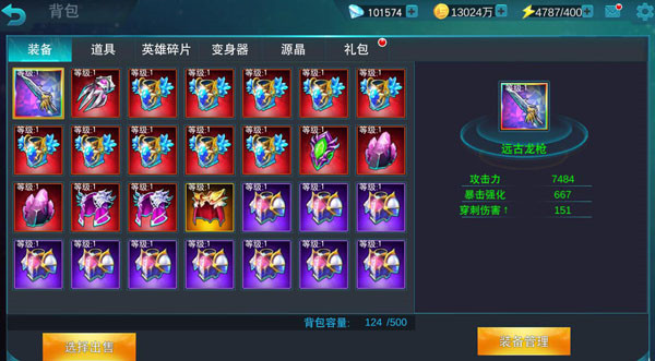 奥特曼传奇英雄vivo版