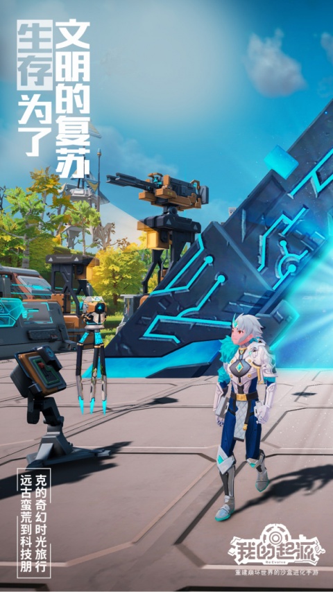 我的起源九游版