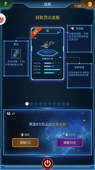 银河战舰vivo版