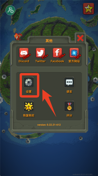 WorldBox最新破解版