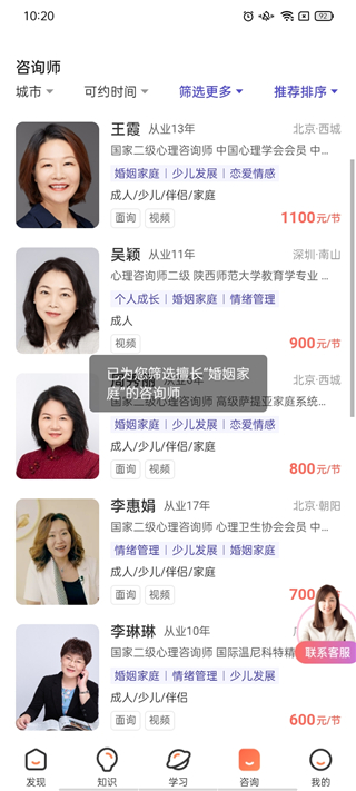 武志红心理app