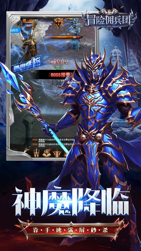 冒险佣兵团0.05折版