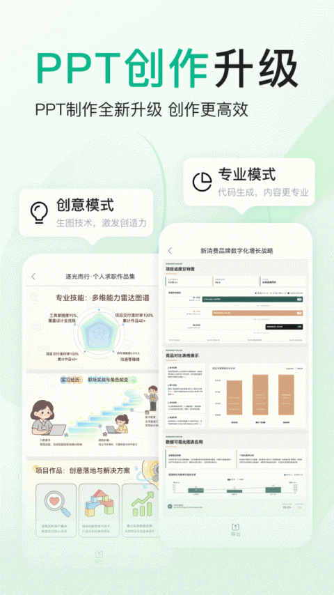 百度文库app