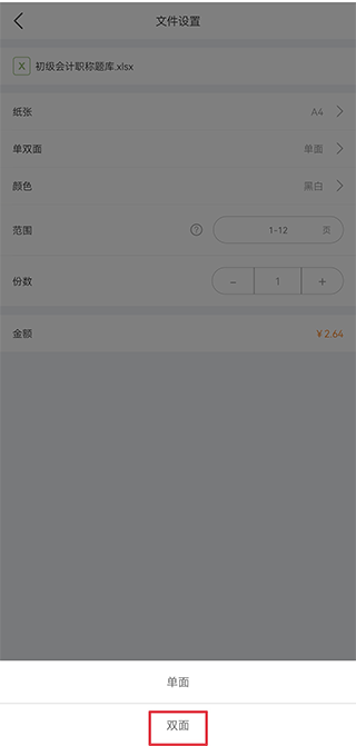 流海app