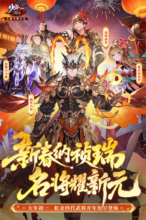 少年三国志2代金券版本