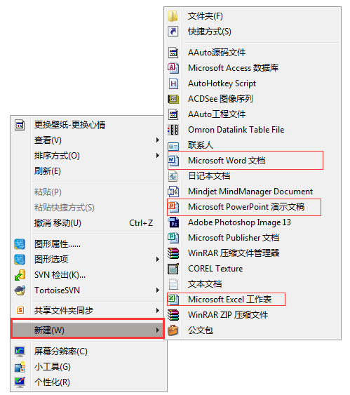 microsoft office2007免费完整版